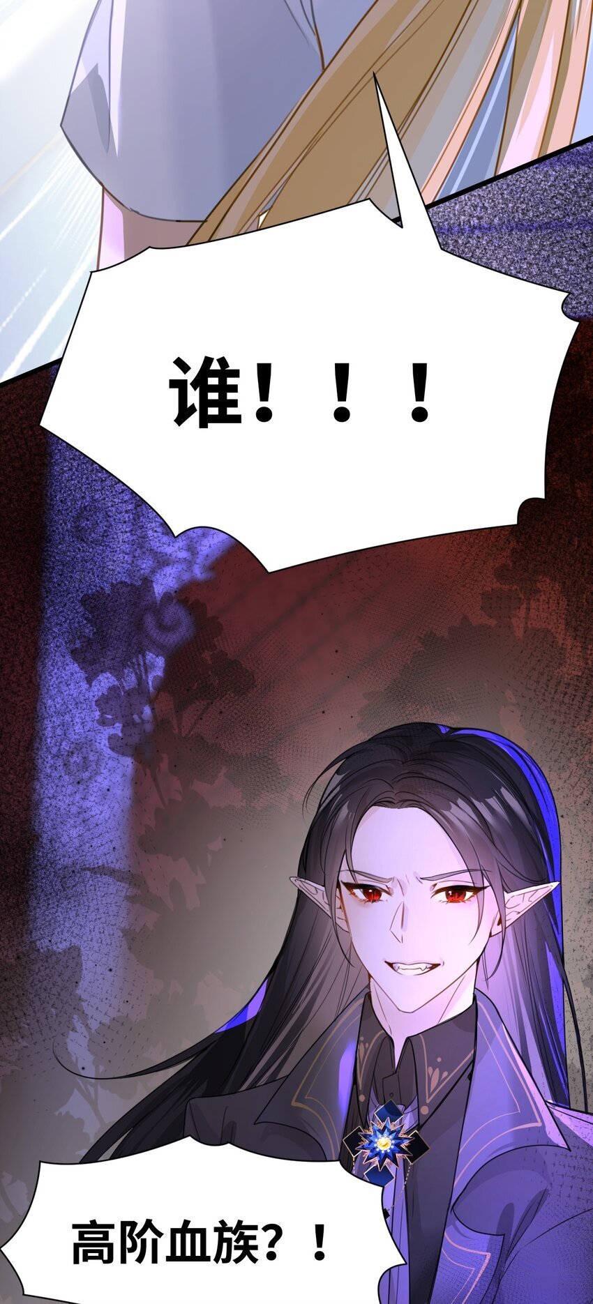 005 不听话的小血奴9