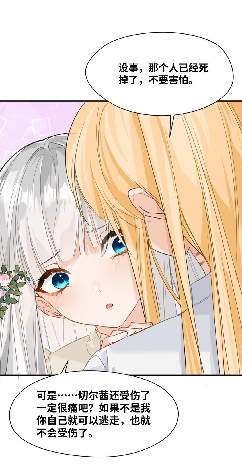 002 送上门的未婚妻65