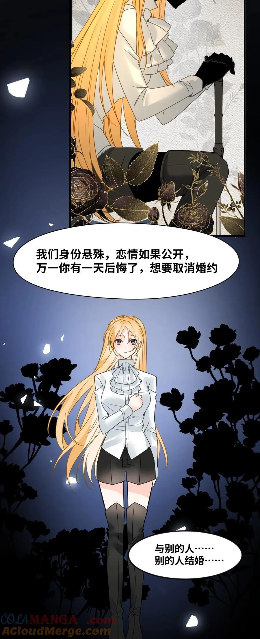 031 永远的誓言24