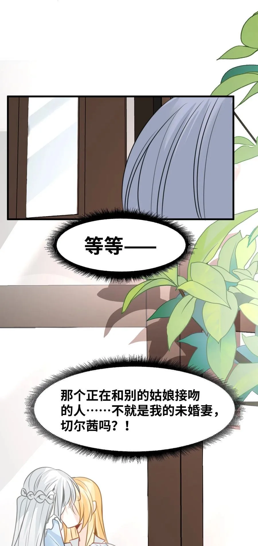 039 摇摇欲坠的伪装41
