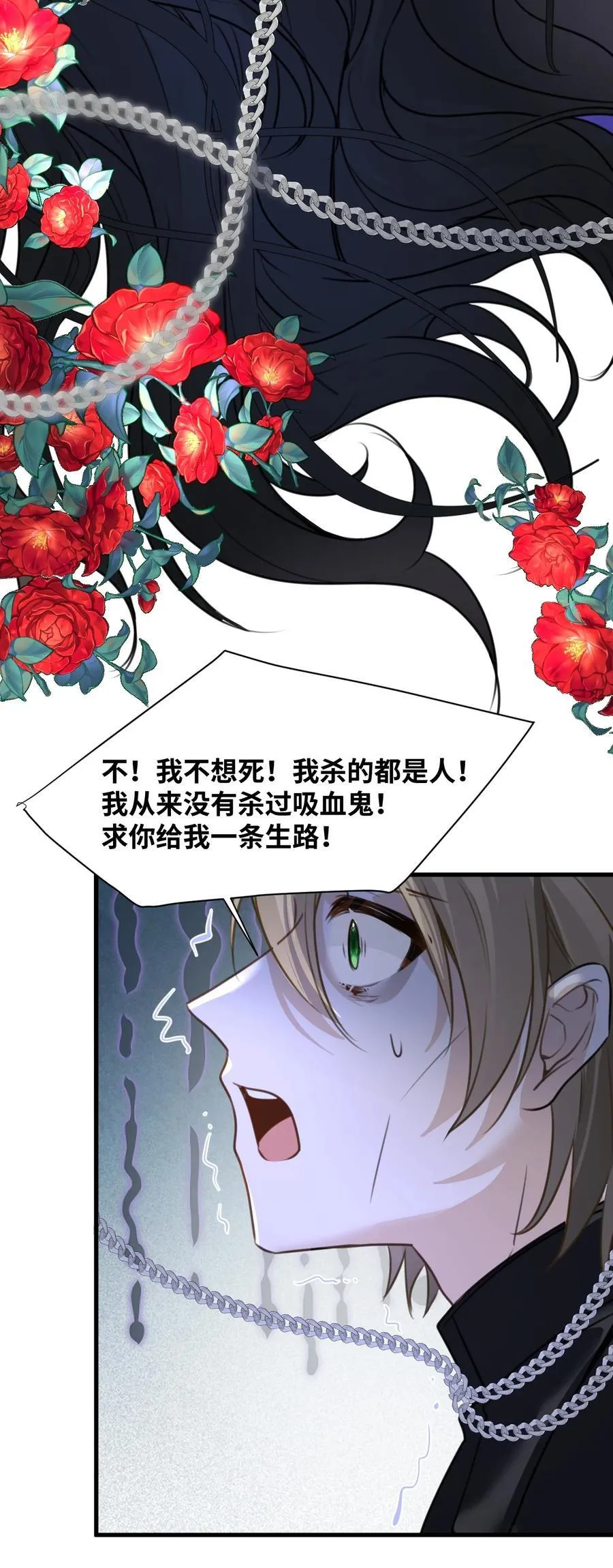 028 新鲜血液的气味41