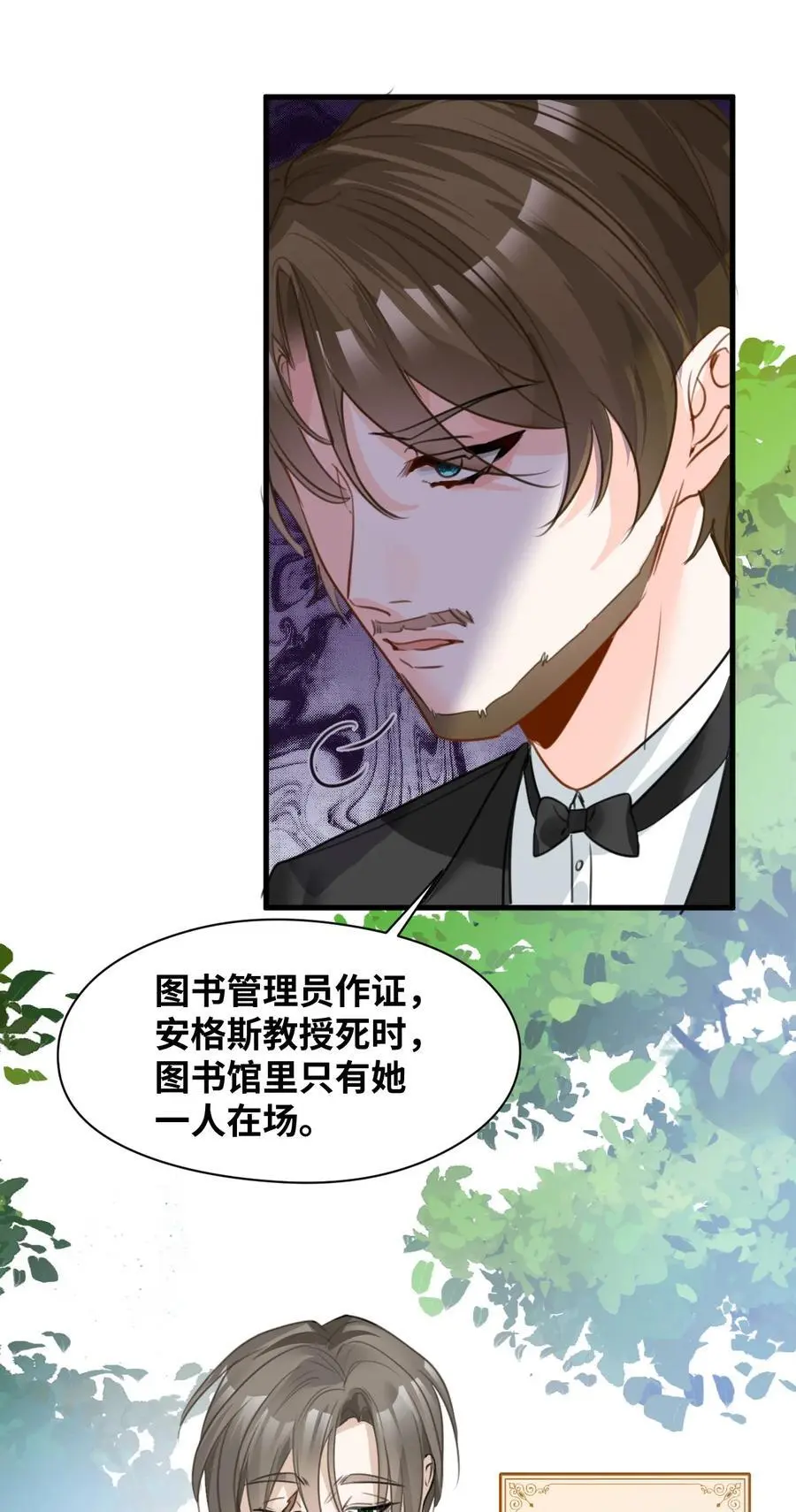 023 唯一相信我的人19