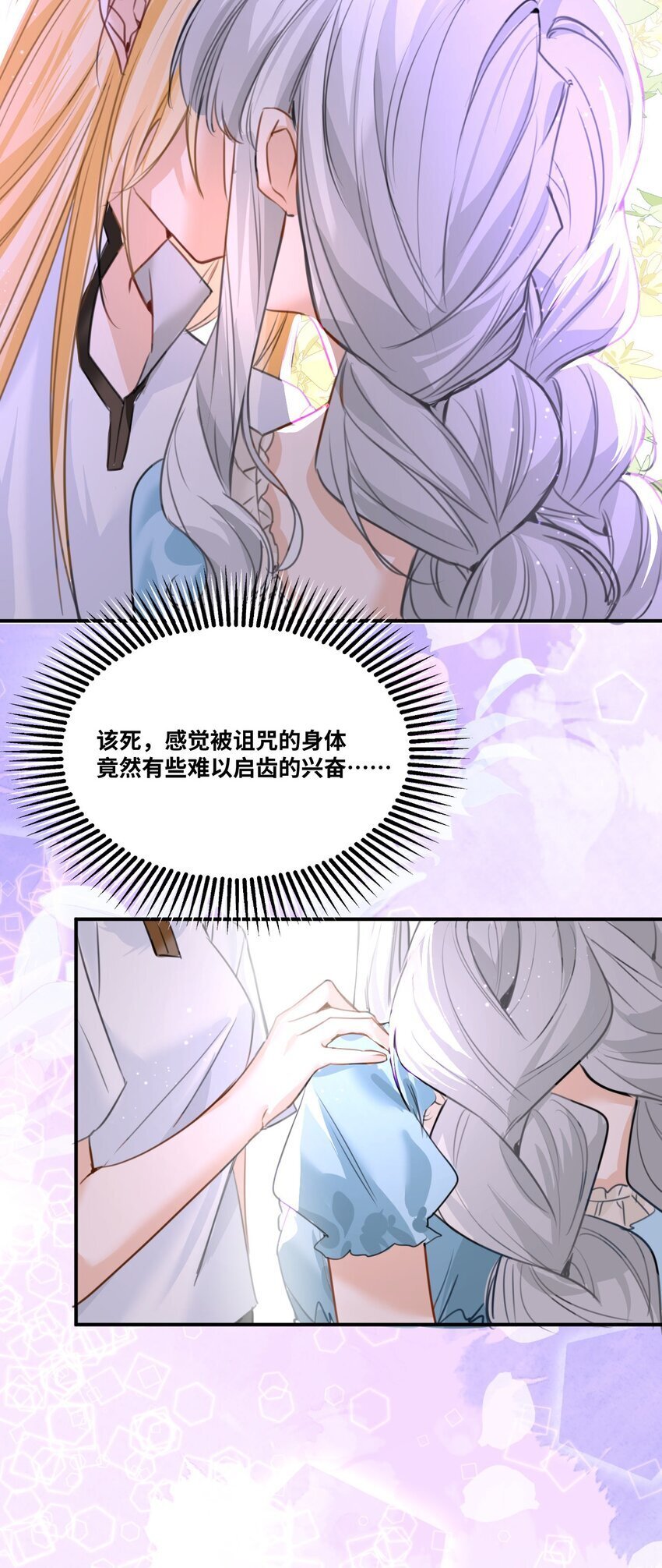 003 枕边的仇敌56