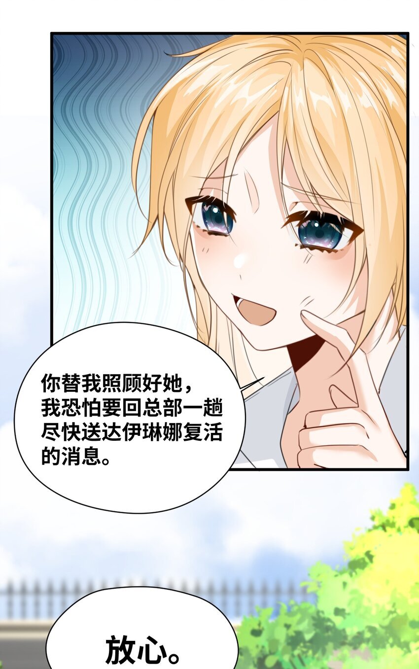 009 魔法学院的天才34