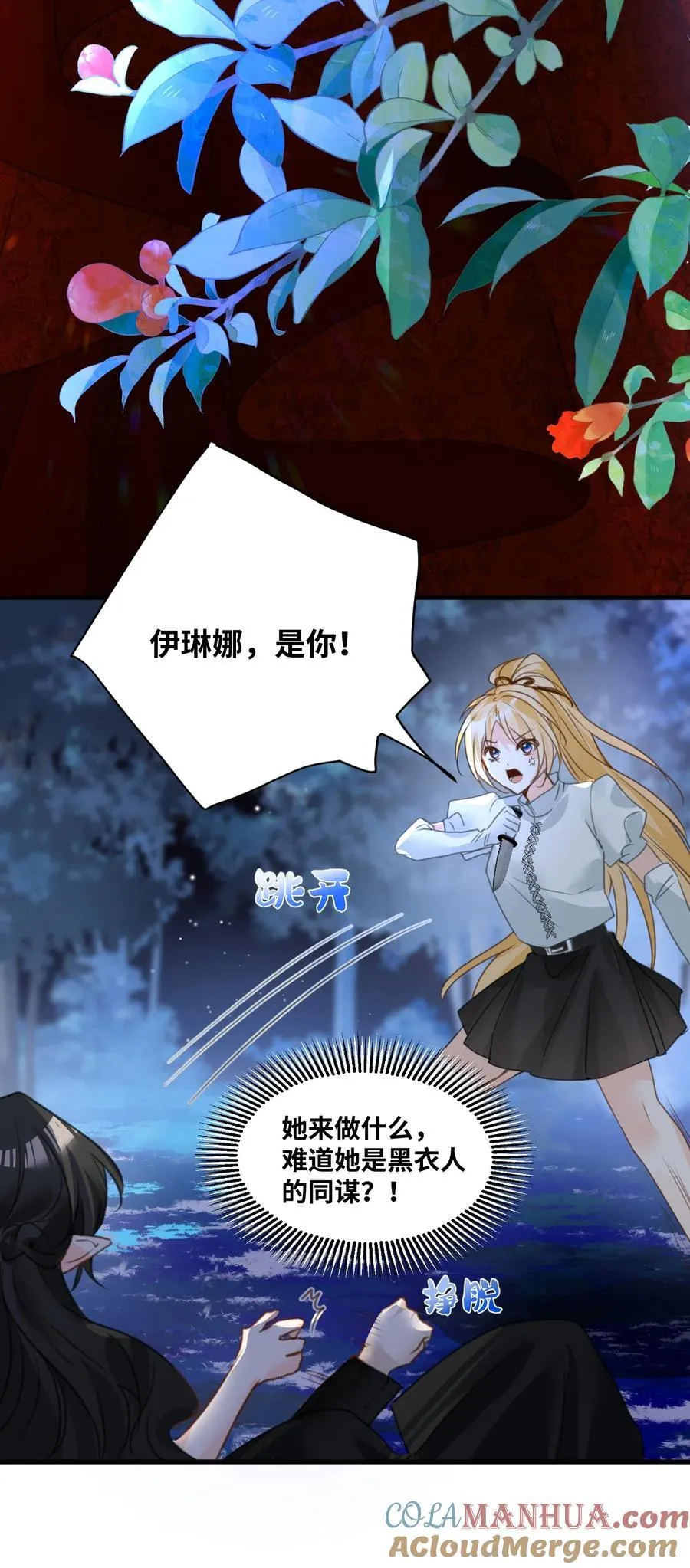 026 来自敌人的帮助9