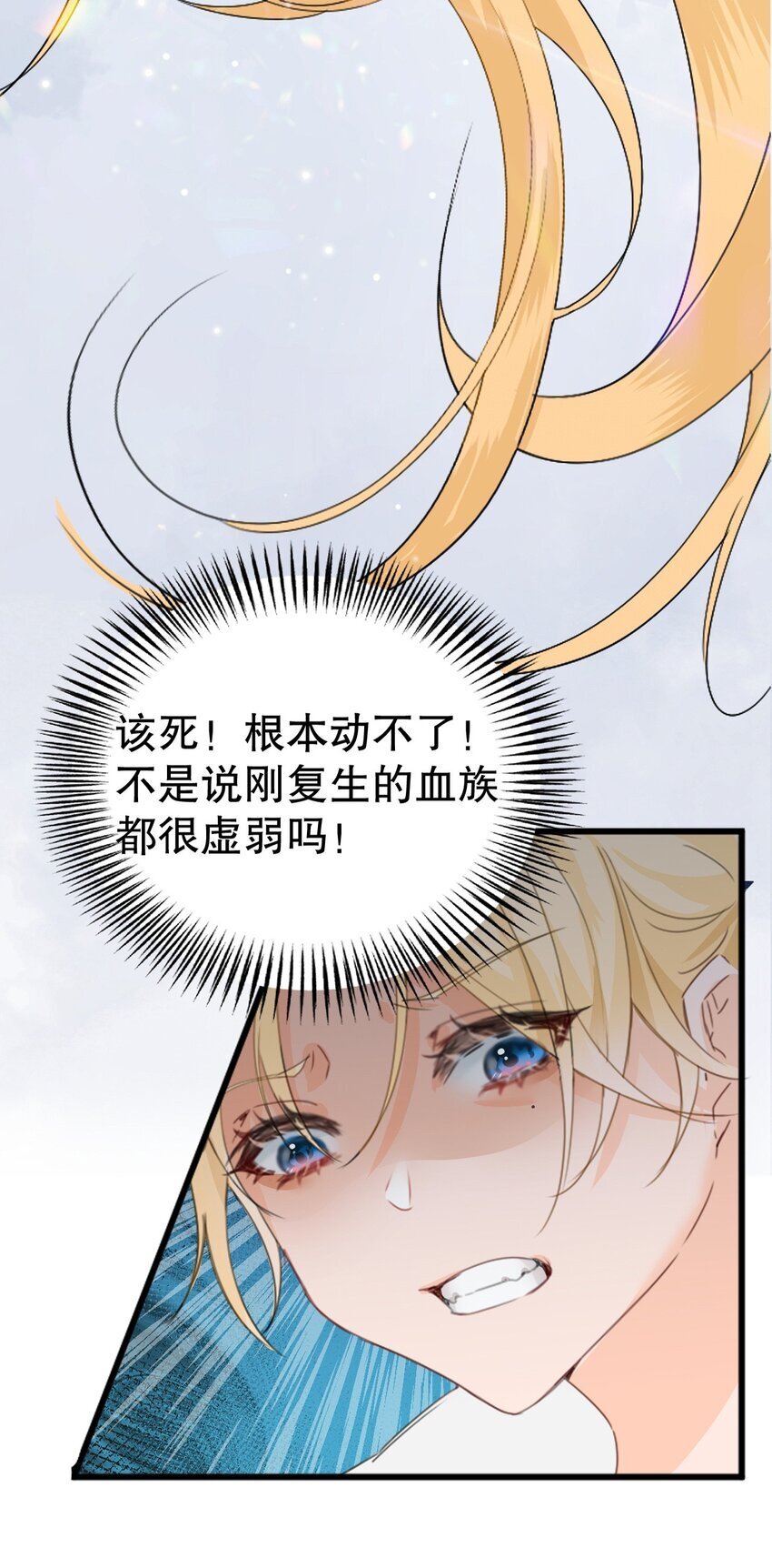 001 吸血鬼身下的猎人31