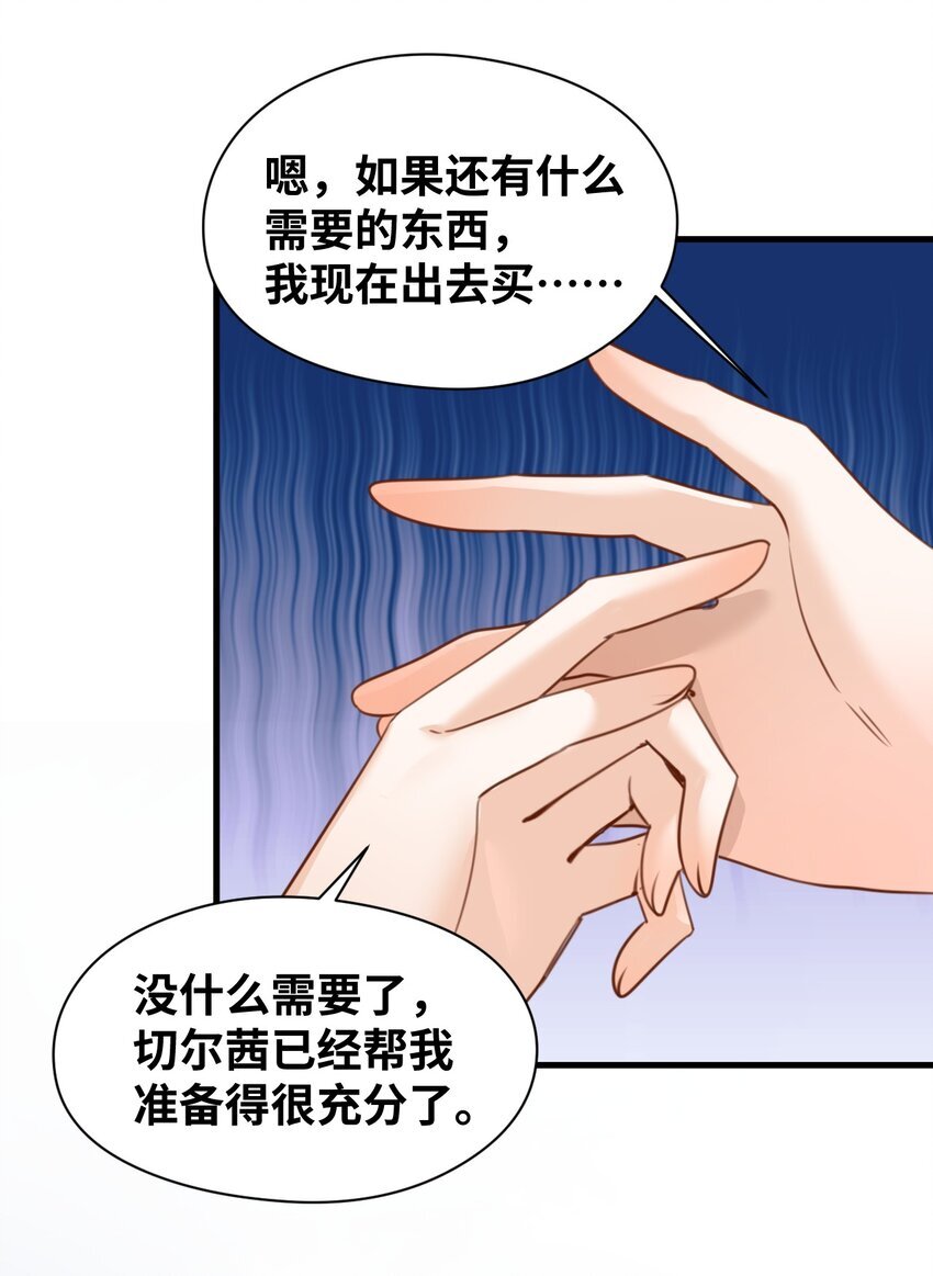 009 魔法学院的天才24