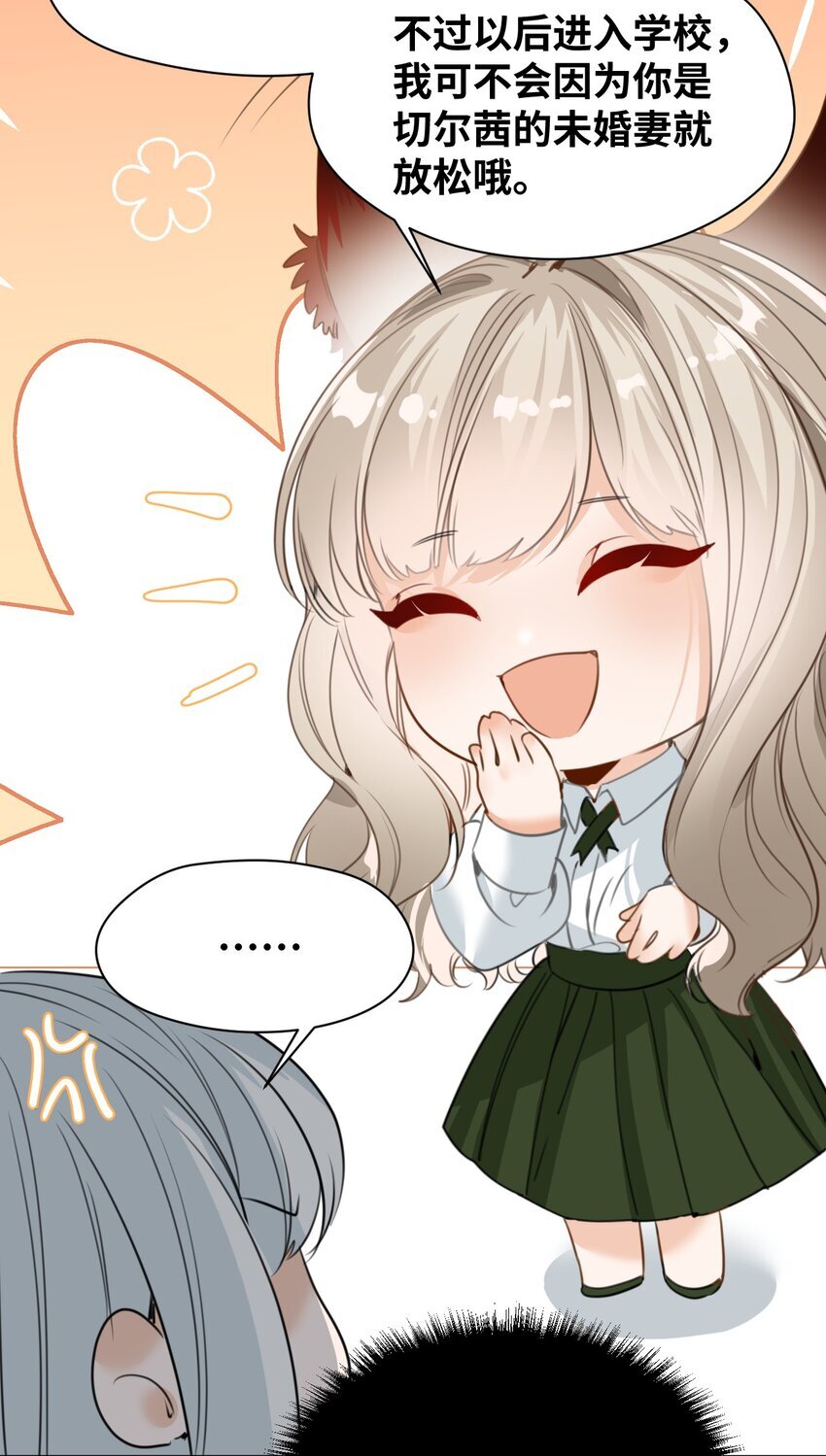 009 魔法学院的天才14