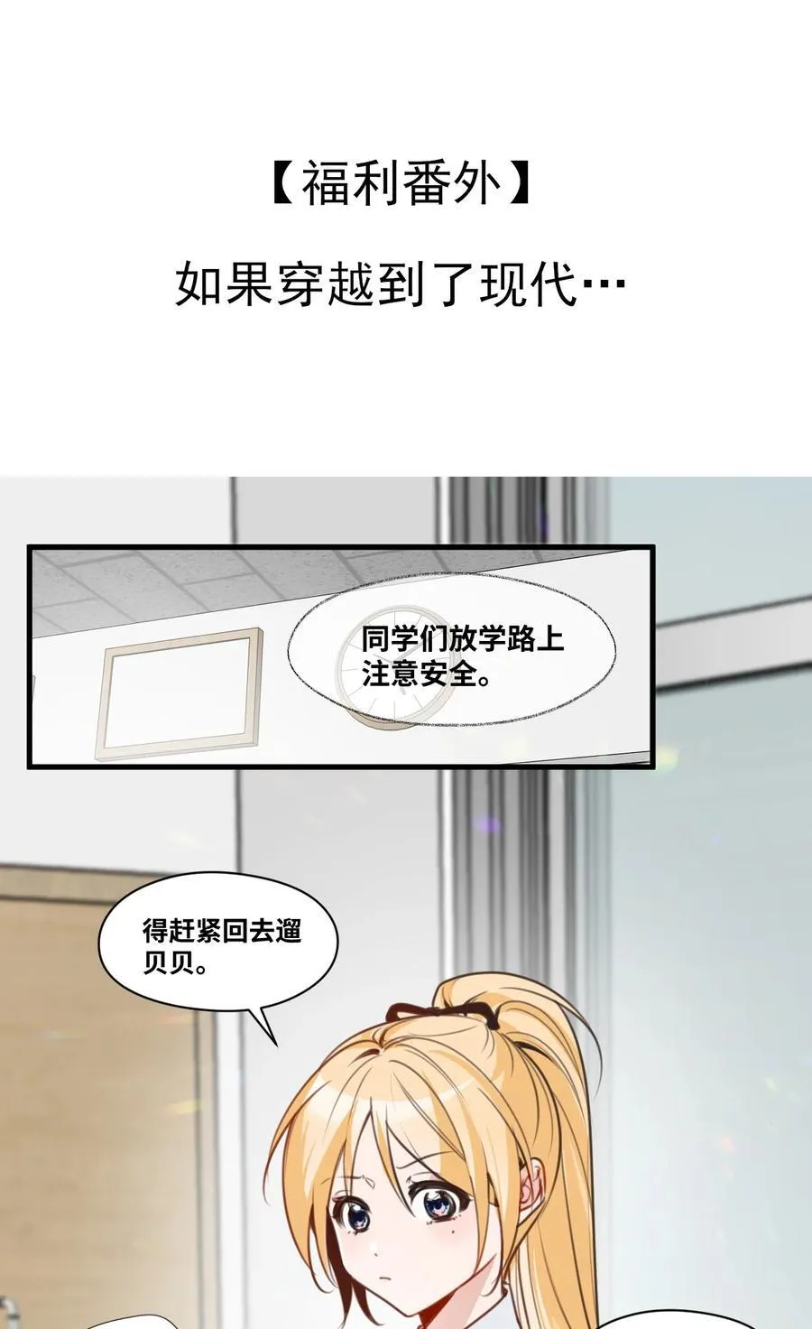 033 平等的条约（内含番外）58
