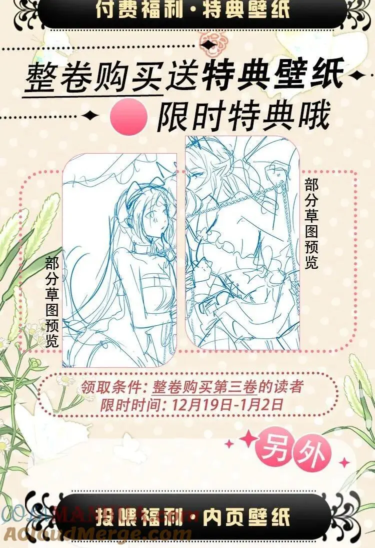 022 解除诅咒的方法51