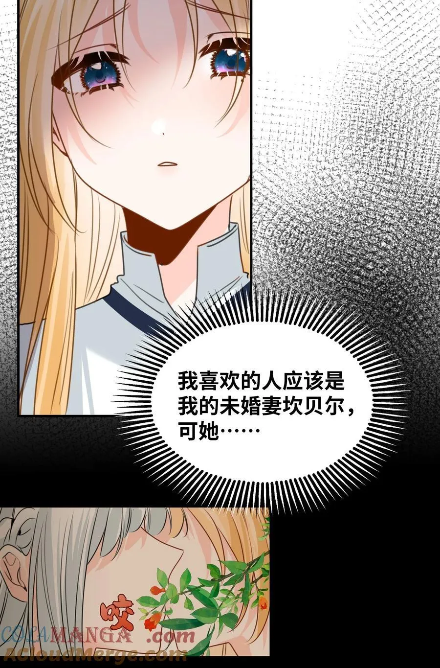 040 被揭露的真相30