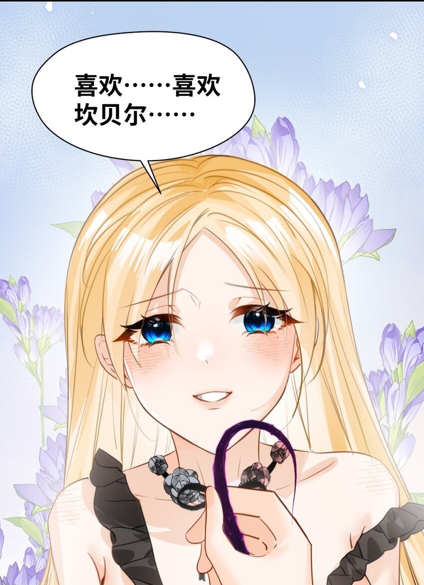 007 坏心眼的小恶魔35