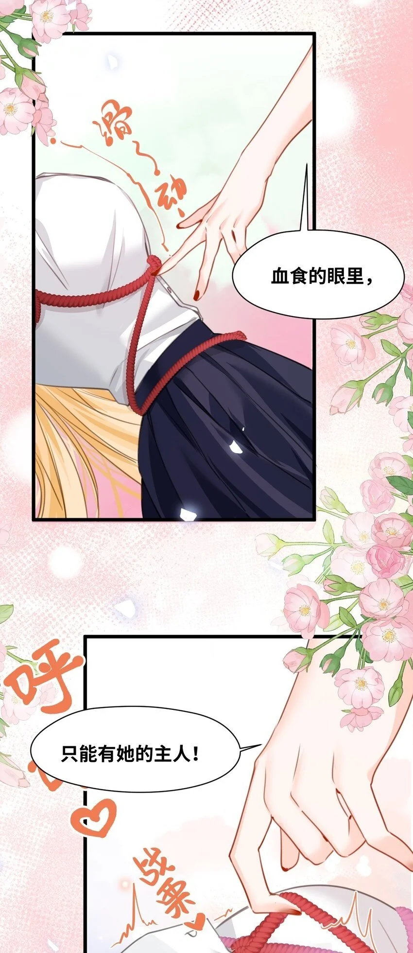 014 刺耳的名字1