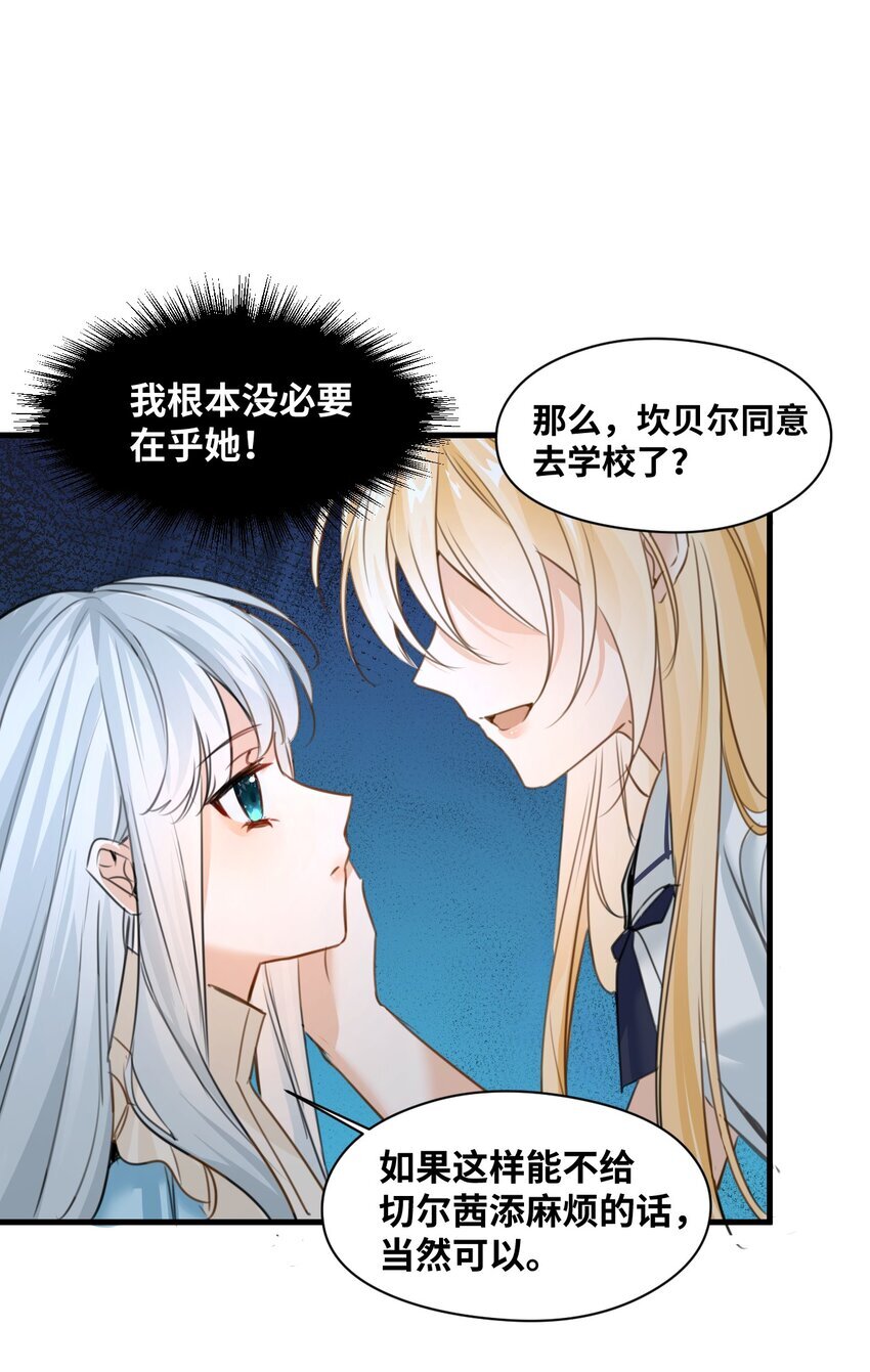 009 魔法学院的天才23