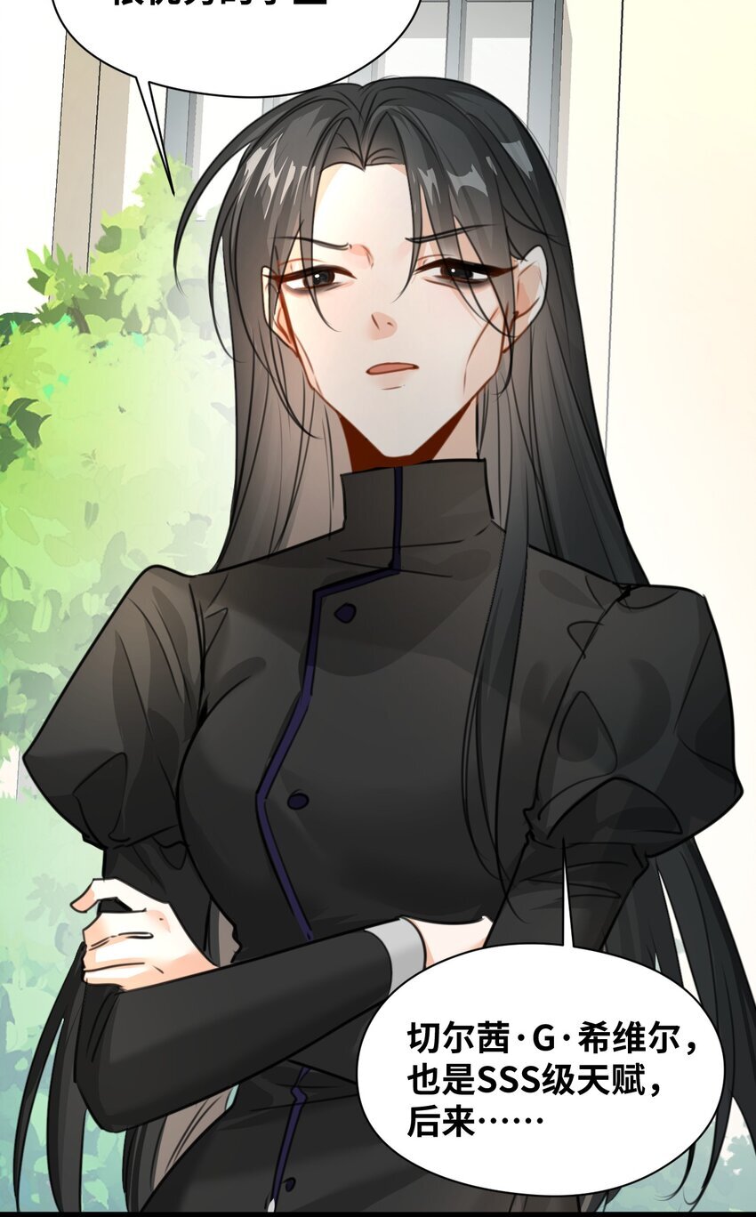 009 魔法学院的天才50