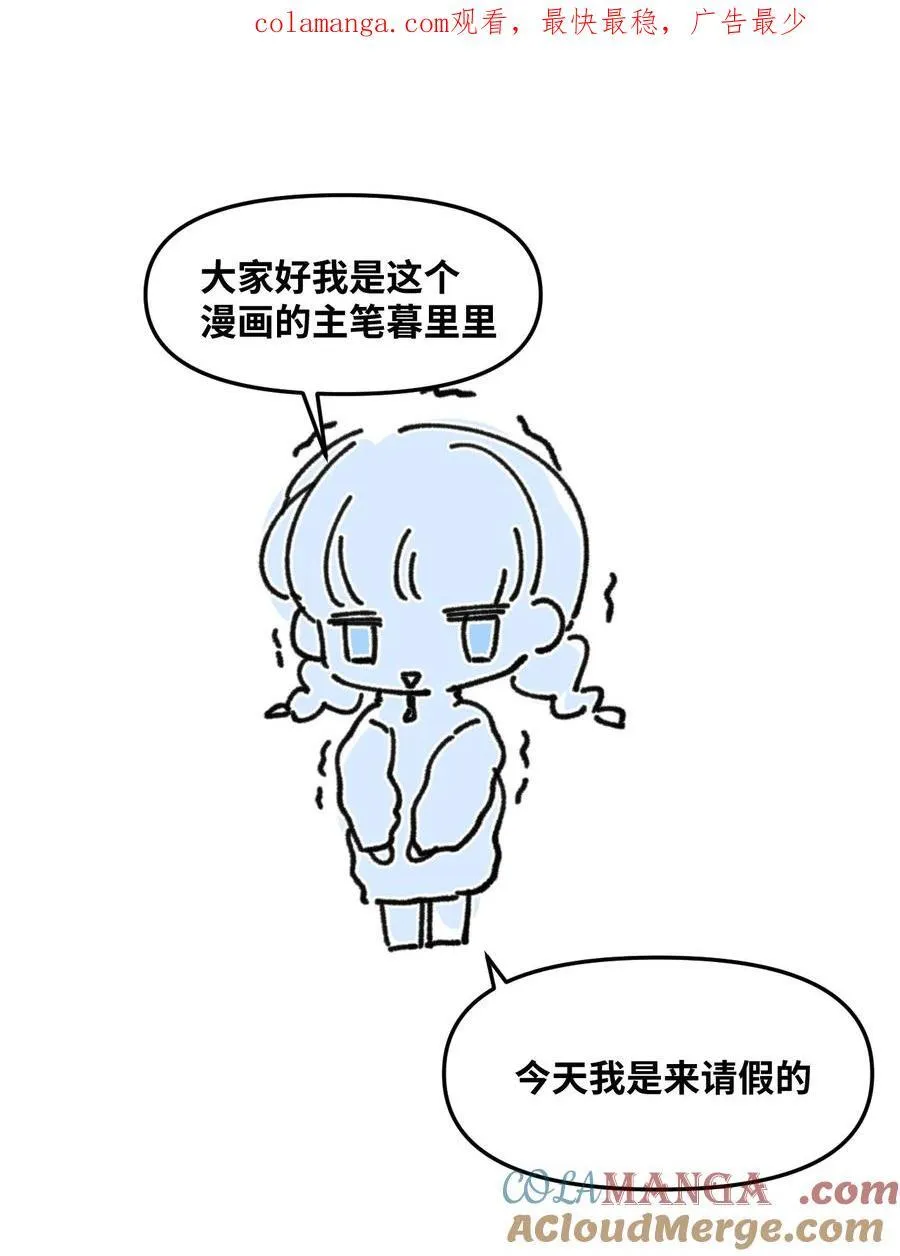 请假 请假条0
