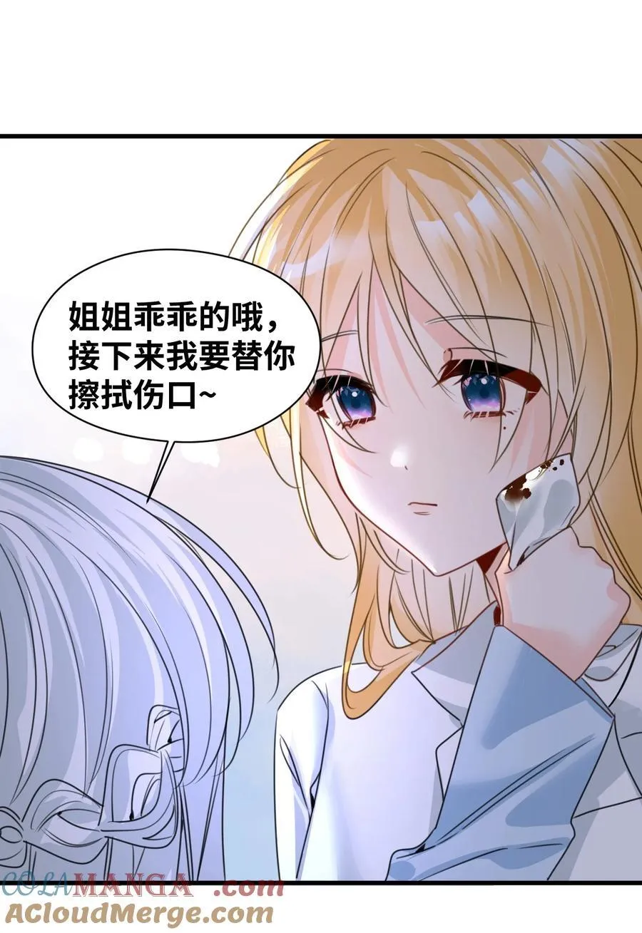039 摇摇欲坠的伪装30