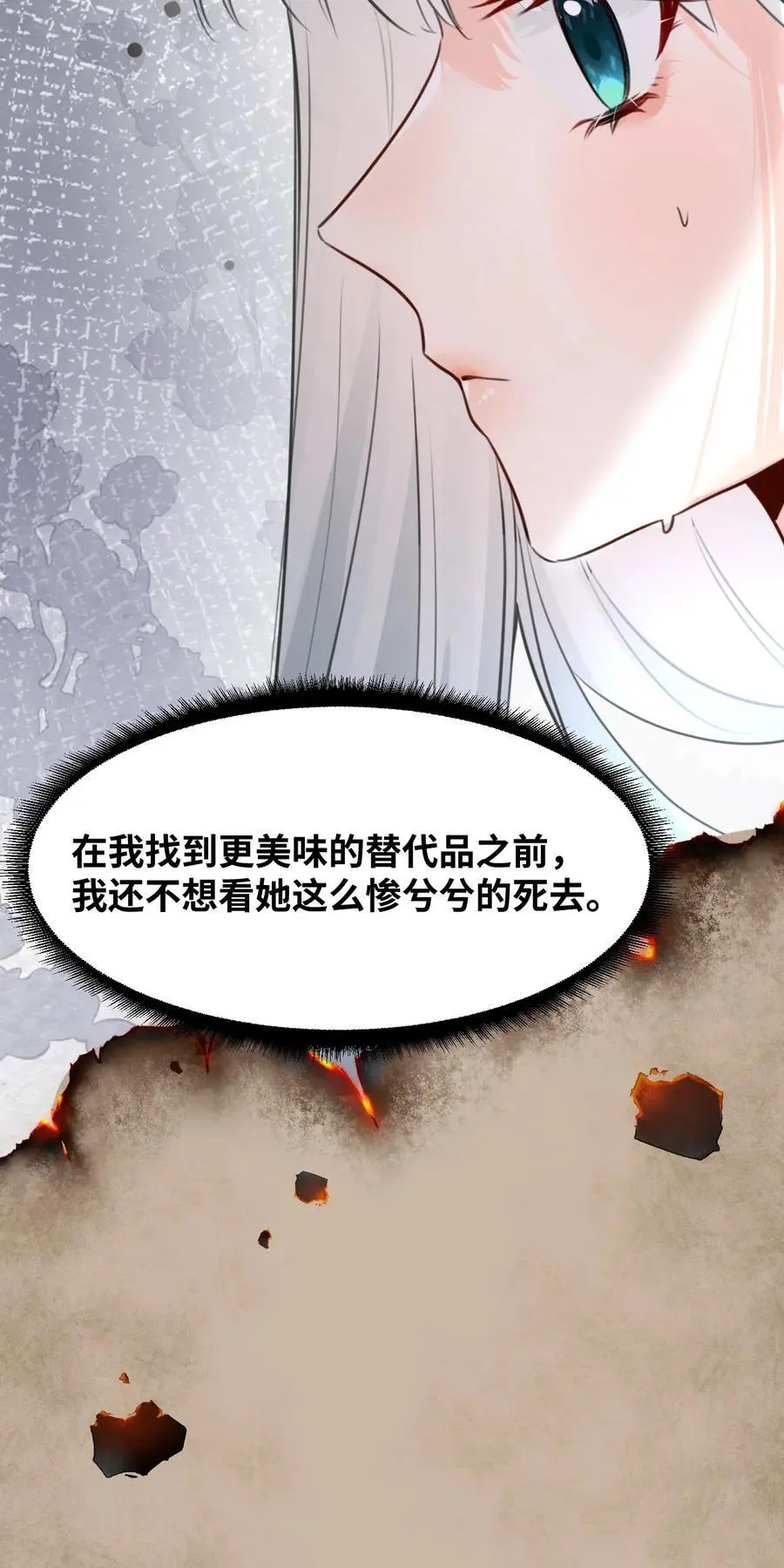 022 解除诅咒的方法10