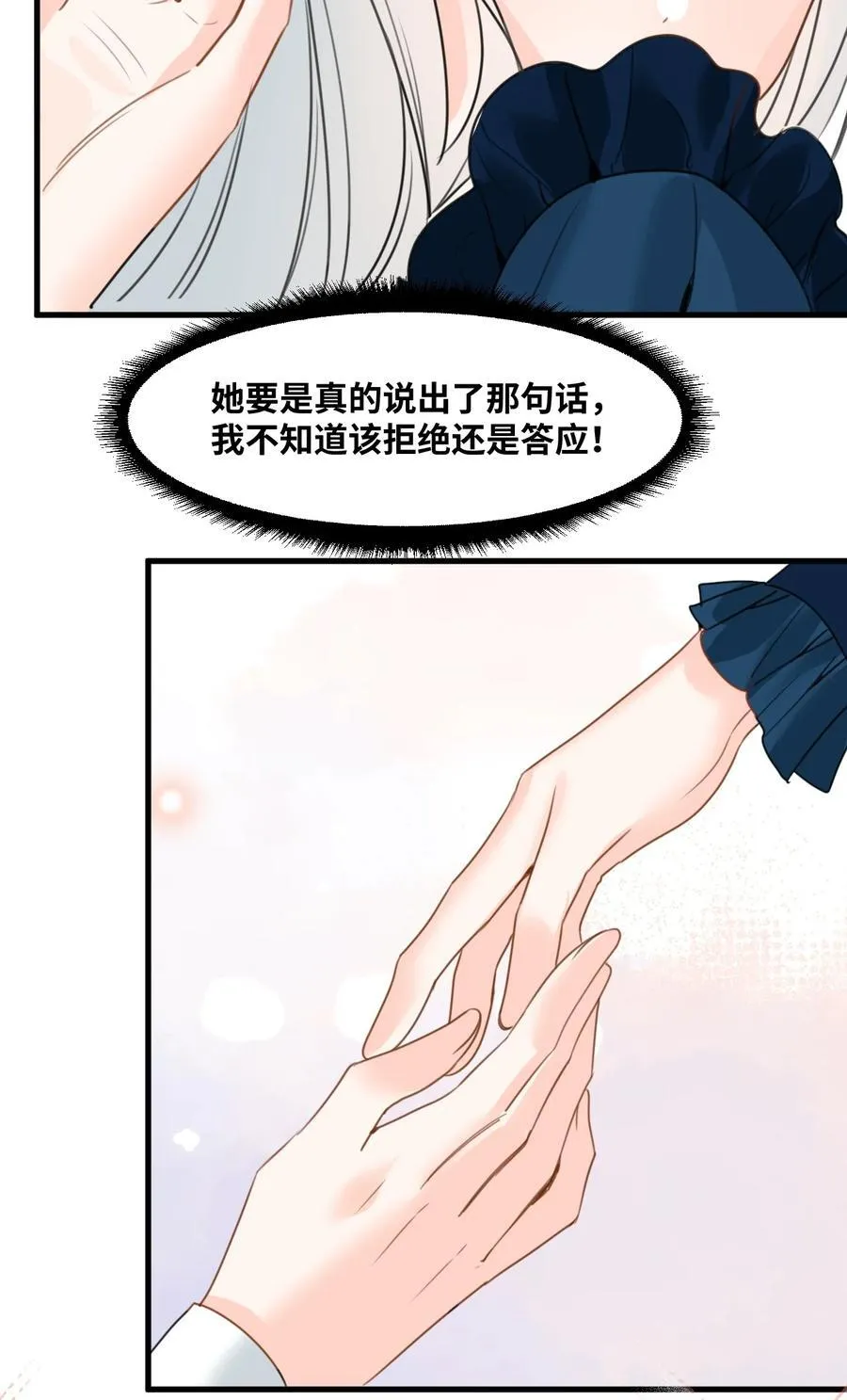 029 不可告人的求婚47