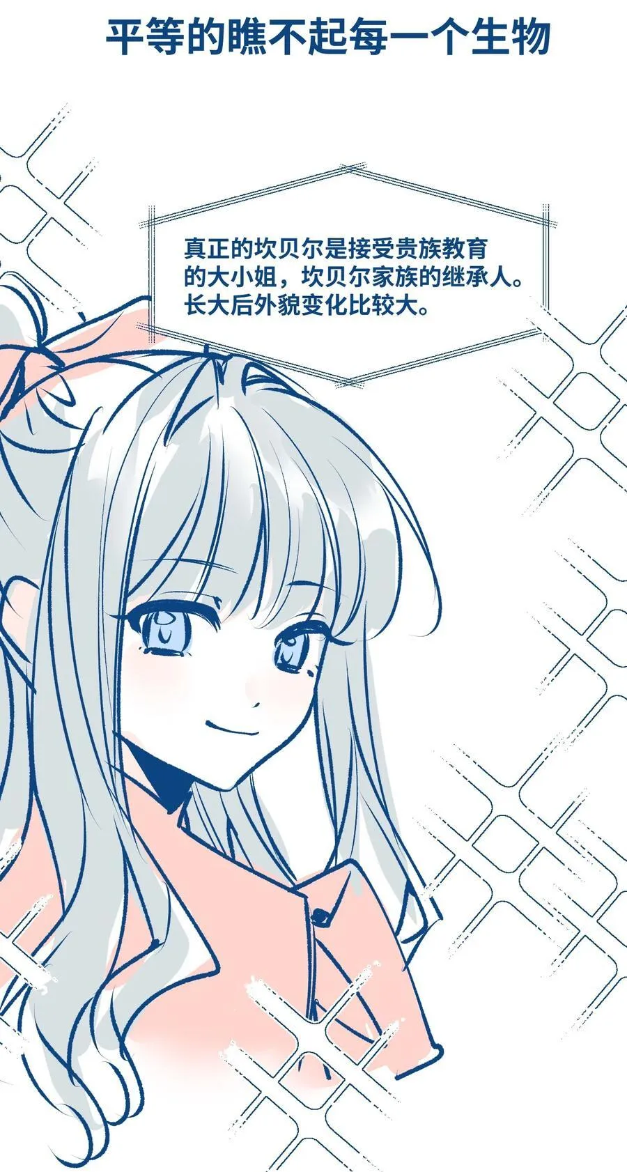 039 摇摇欲坠的伪装47