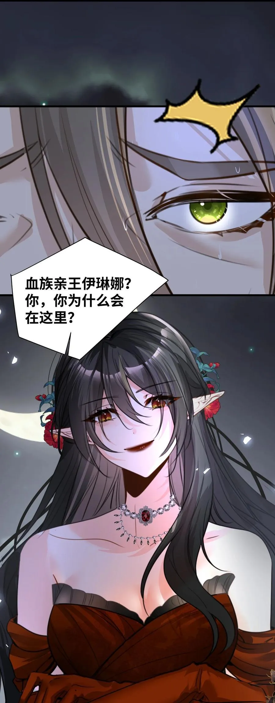 028 新鲜血液的气味38
