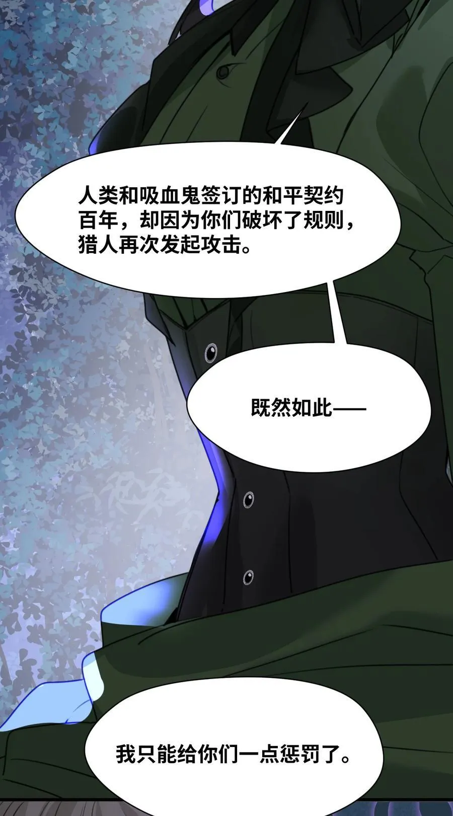 033 平等的条约（内含番外）40