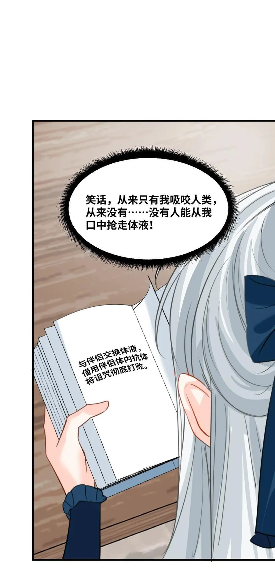 022 解除诅咒的方法16