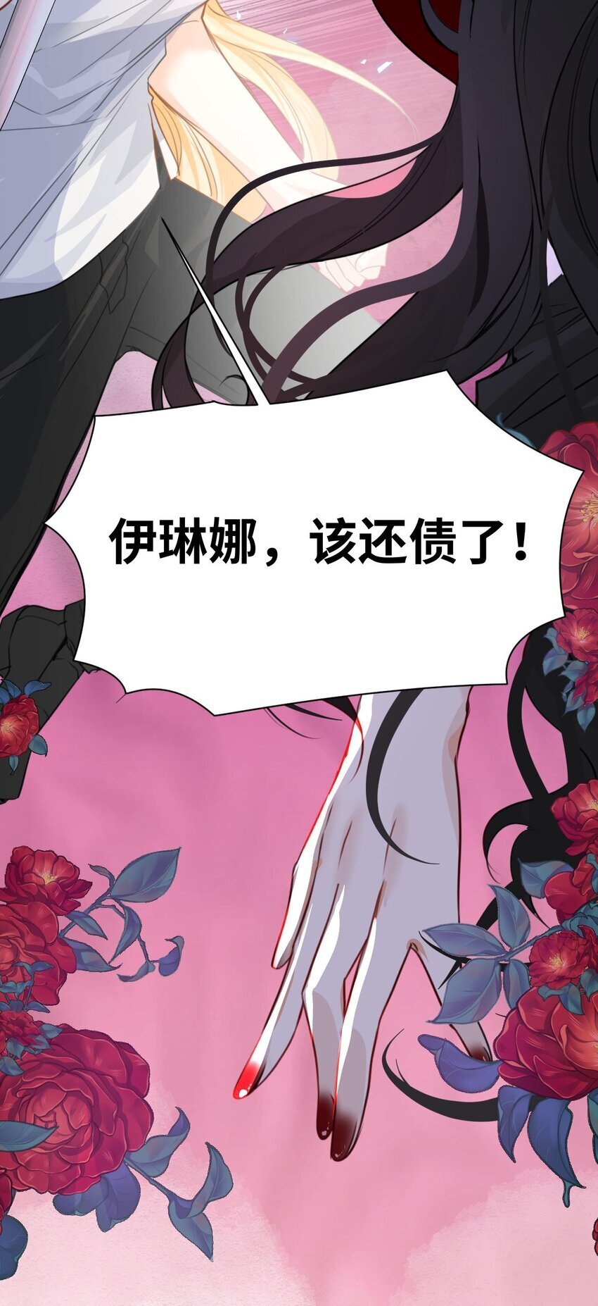 006 甘之如饴的惩罚7