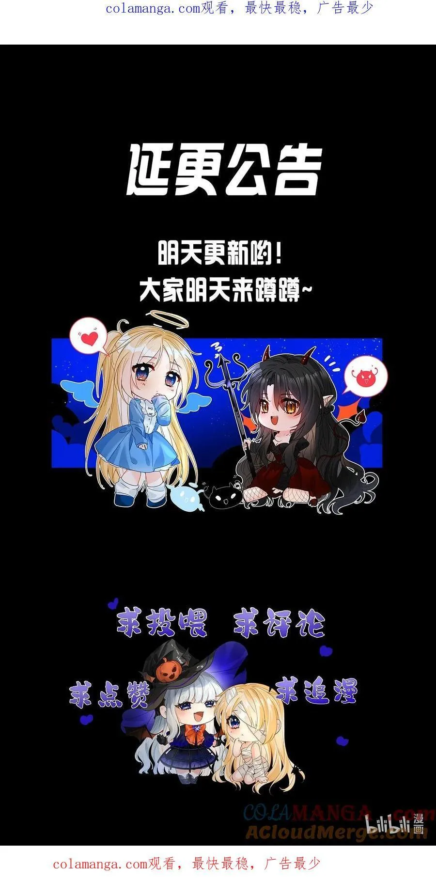 公告 延更公告0