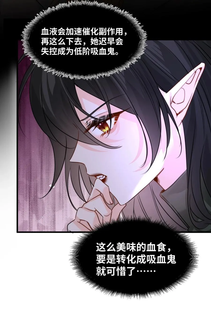 039 摇摇欲坠的伪装11