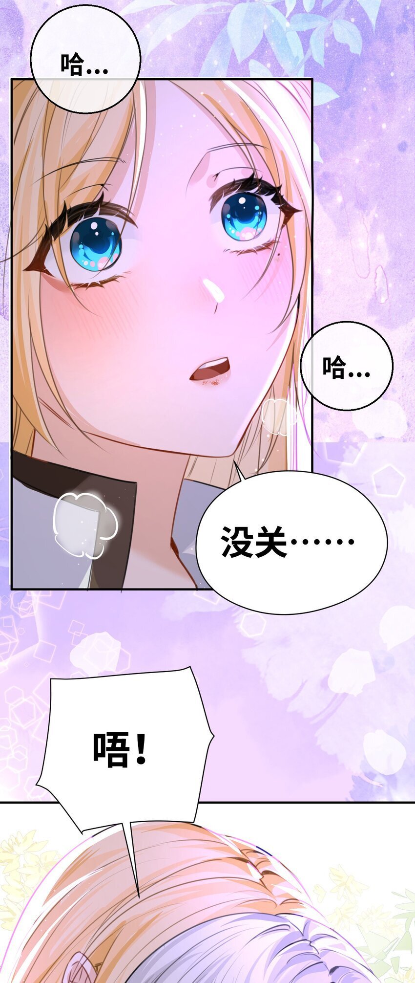 003 枕边的仇敌55