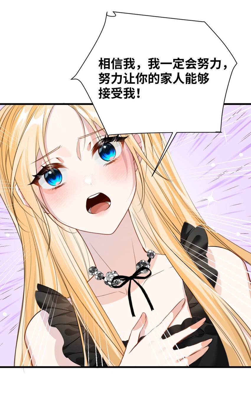 008 傻得可爱的奴仆11