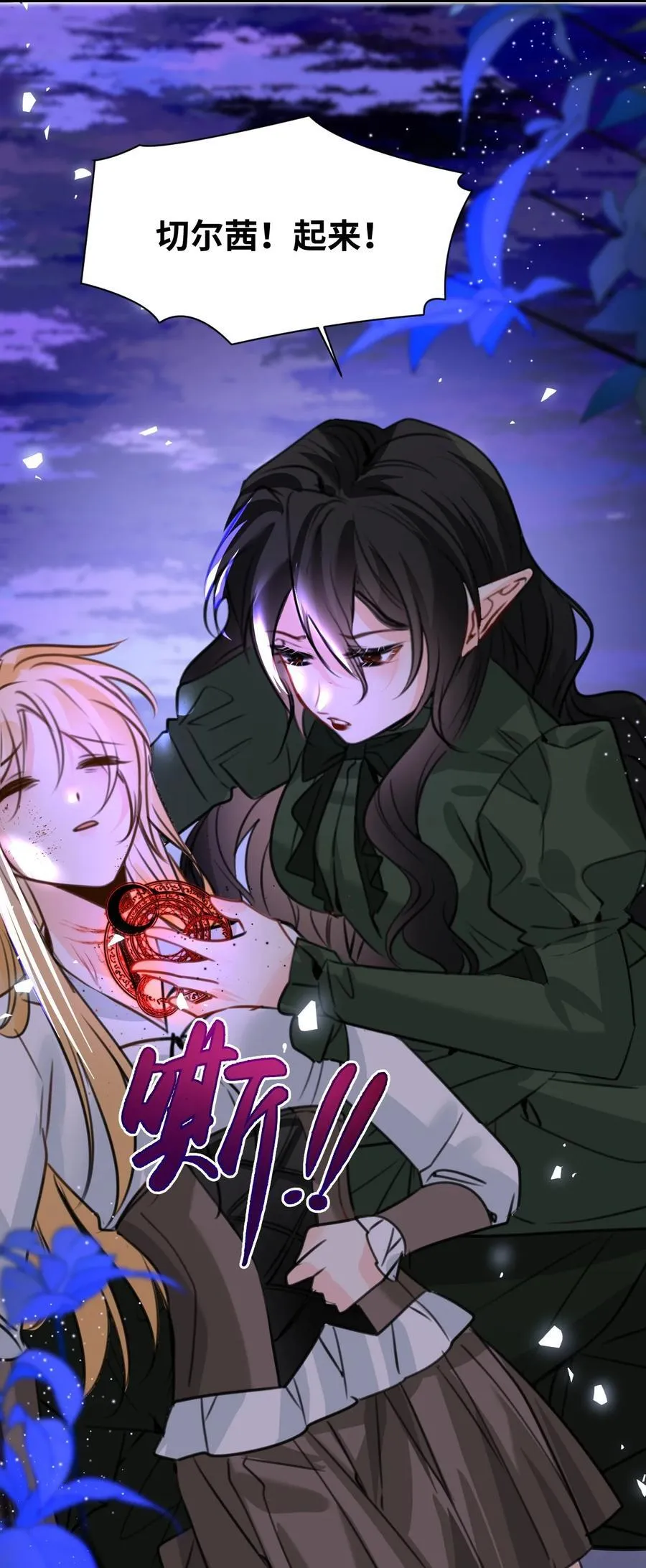 038 黑魔法的副作用28