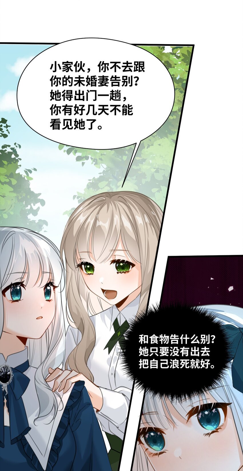 009 魔法学院的天才36