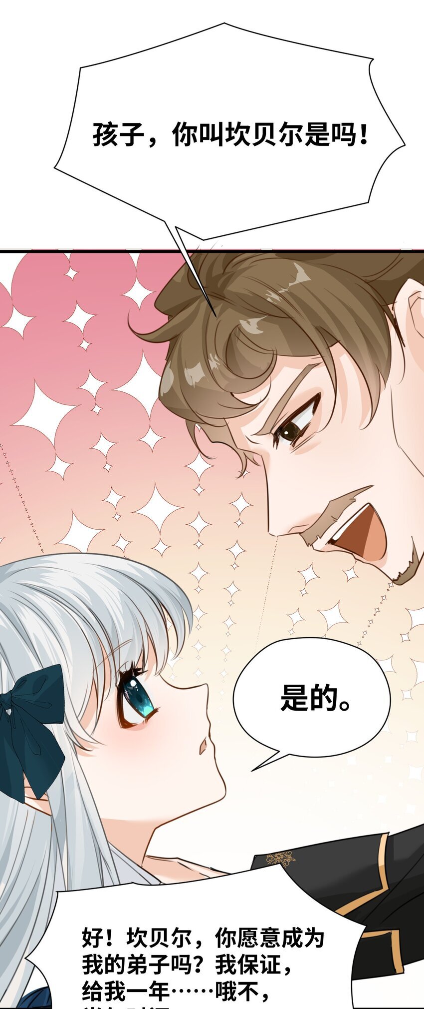 009 魔法学院的天才44