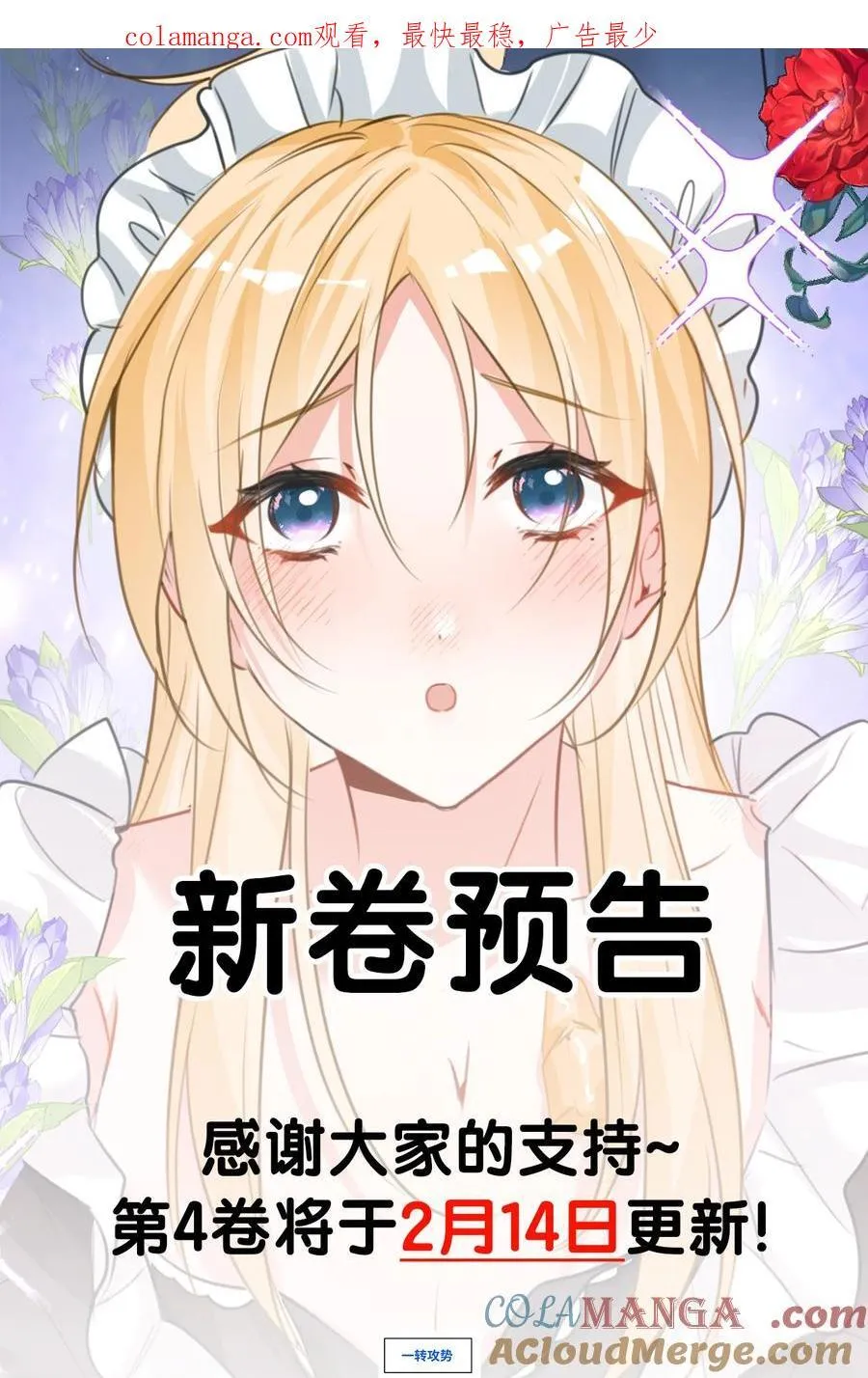 新卷预告 新卷预告 20