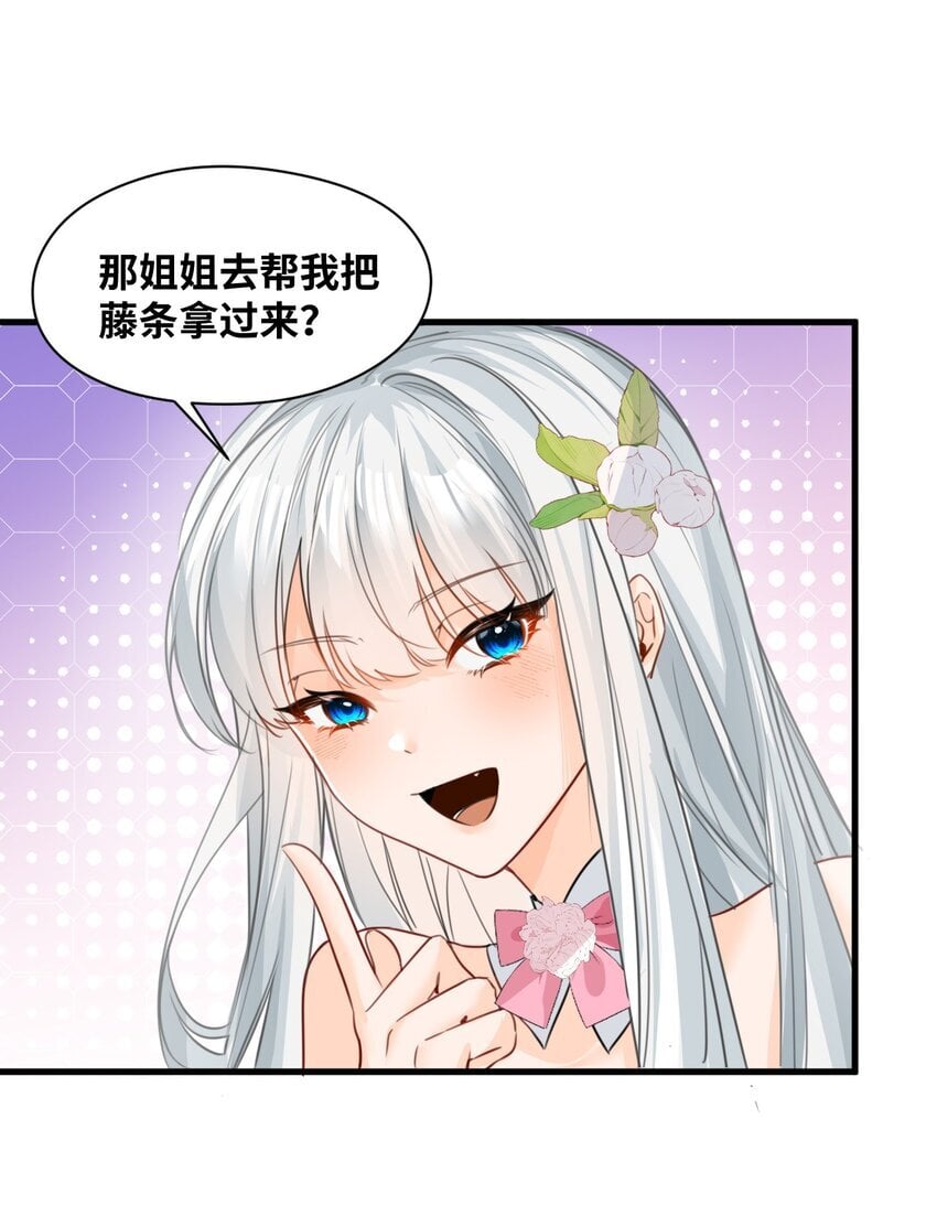 007 坏心眼的小恶魔12