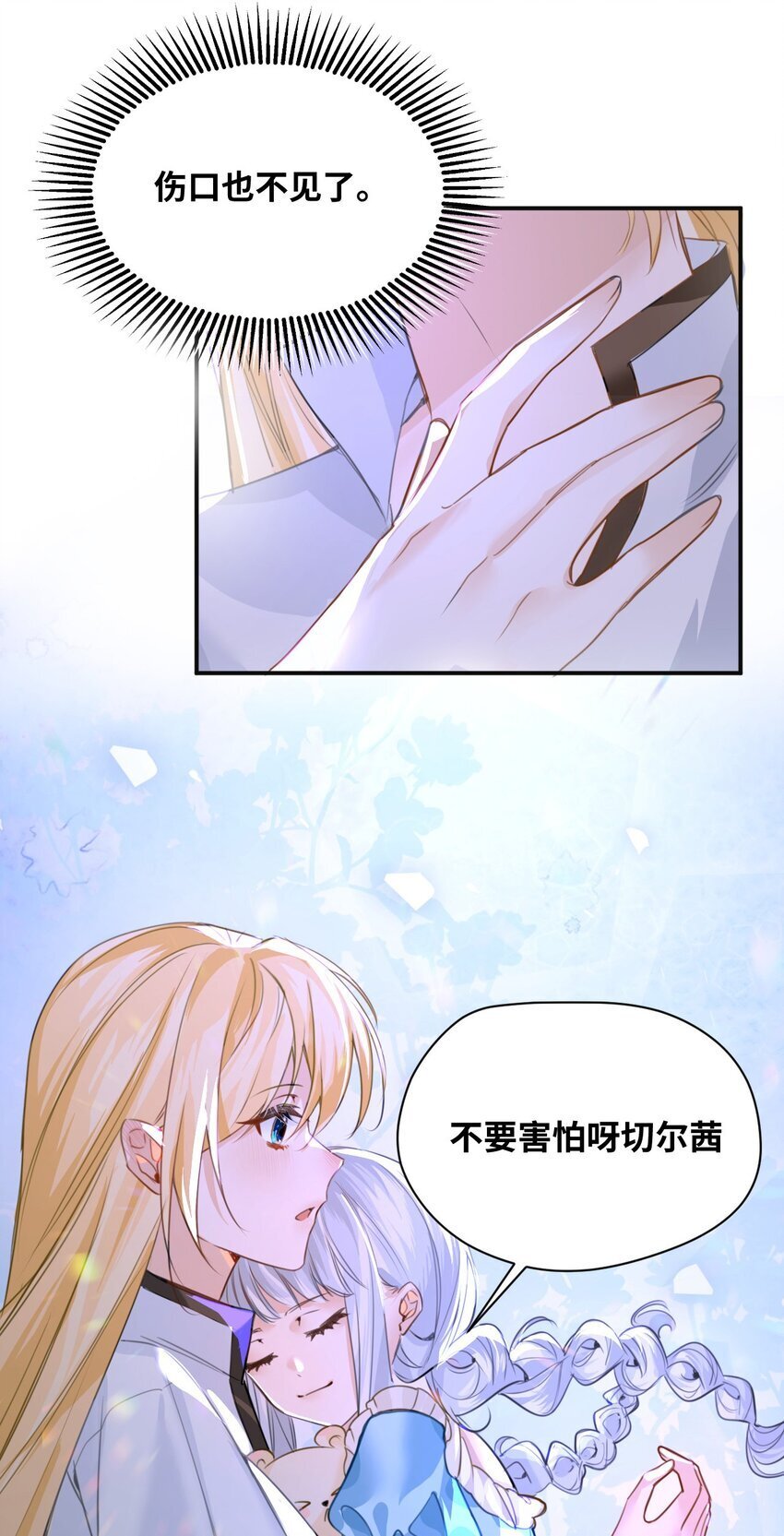 003 枕边的仇敌47