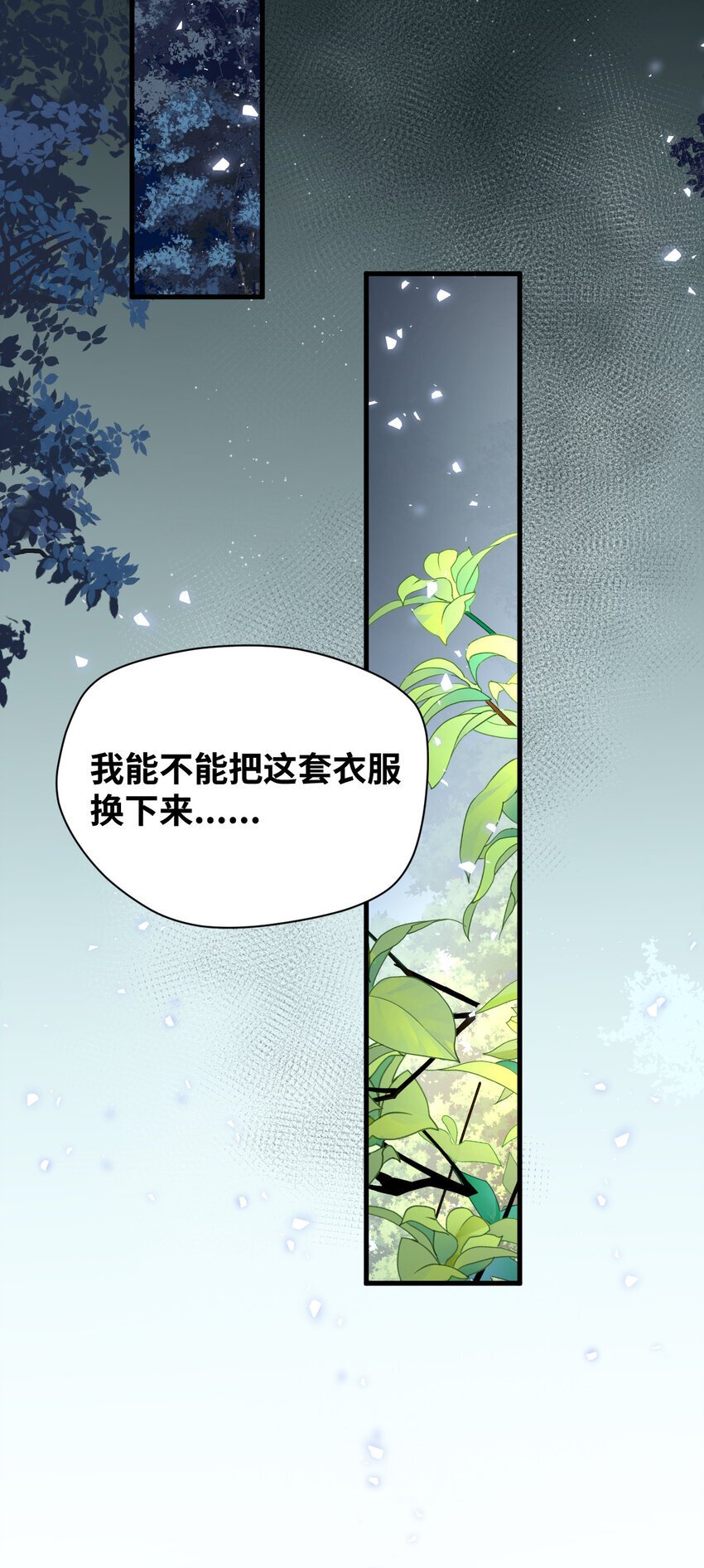 008 傻得可爱的奴仆16