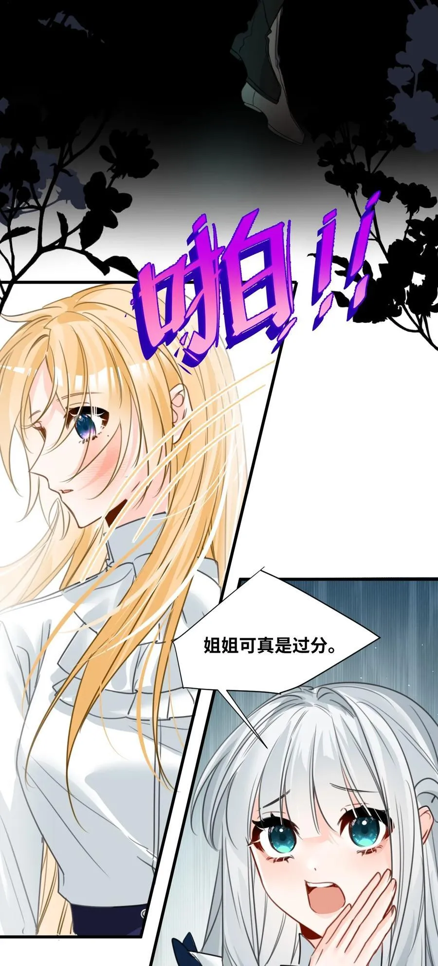 031 永远的誓言29