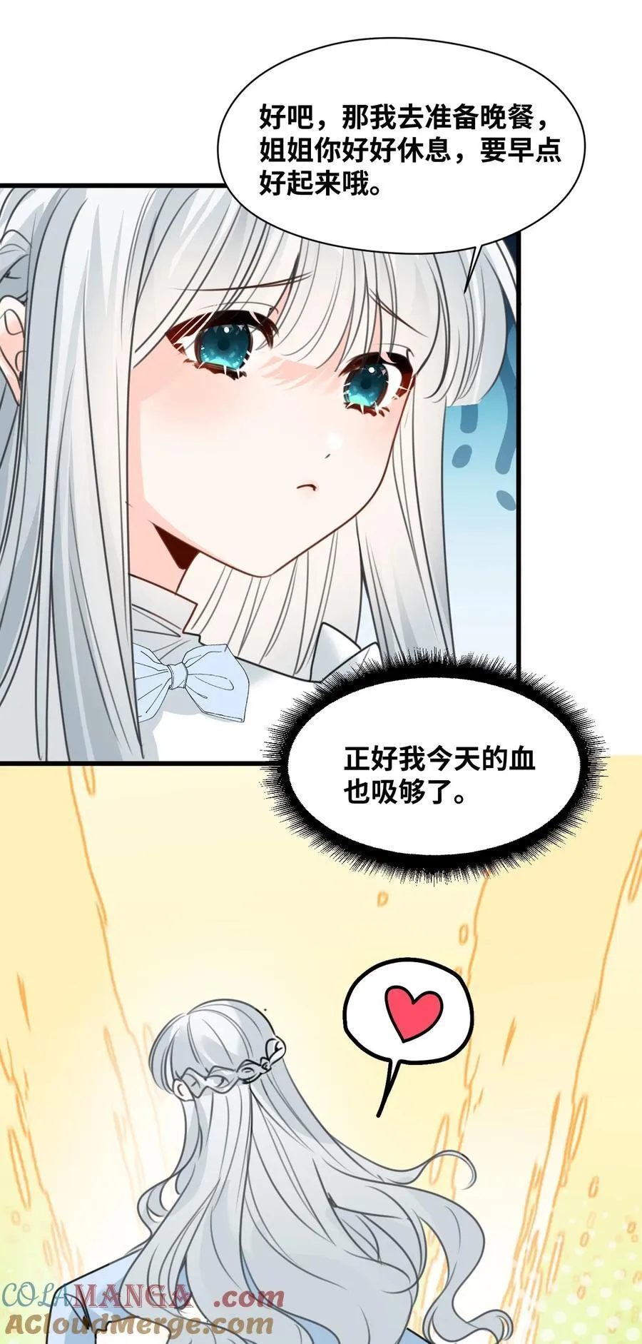 040 被揭露的真相14