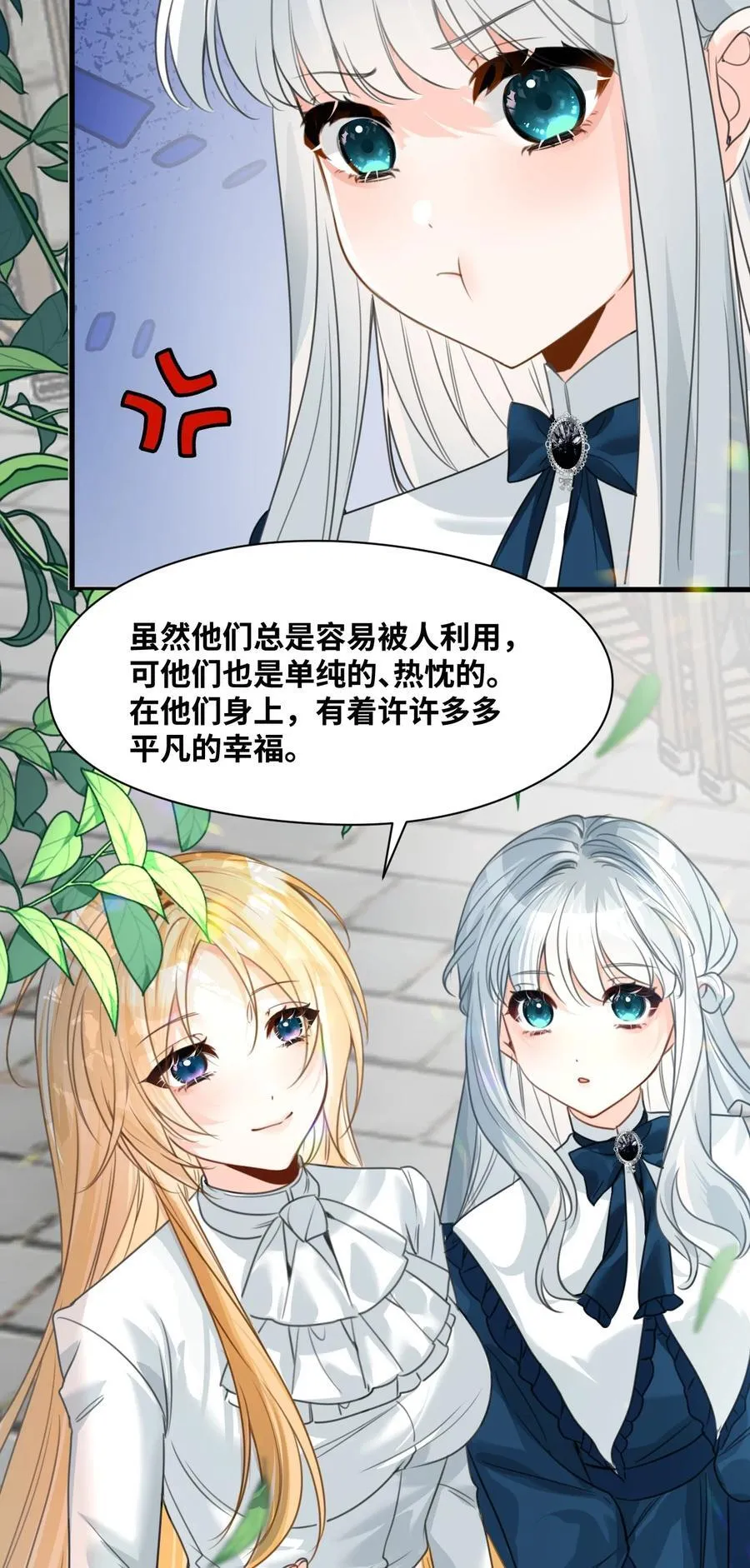 029 不可告人的求婚23