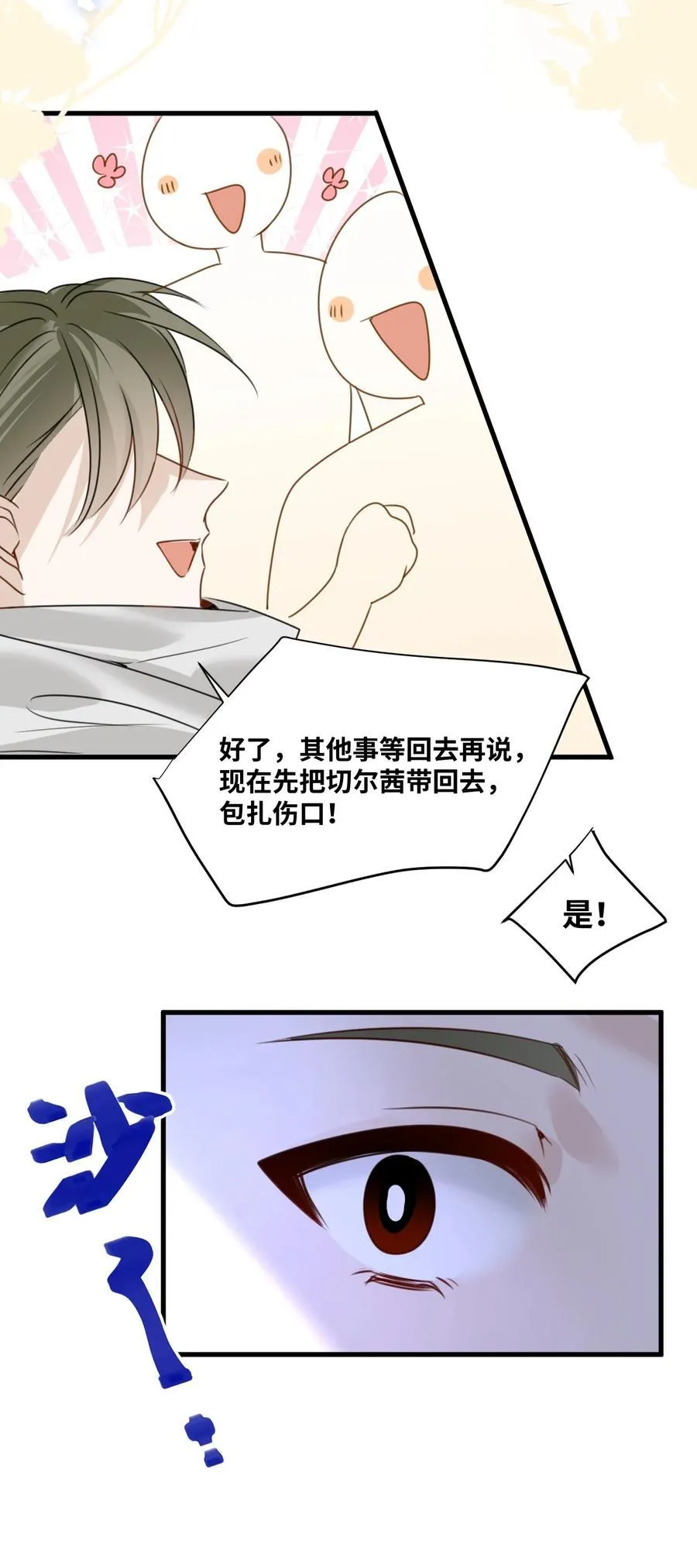 039 摇摇欲坠的伪装19