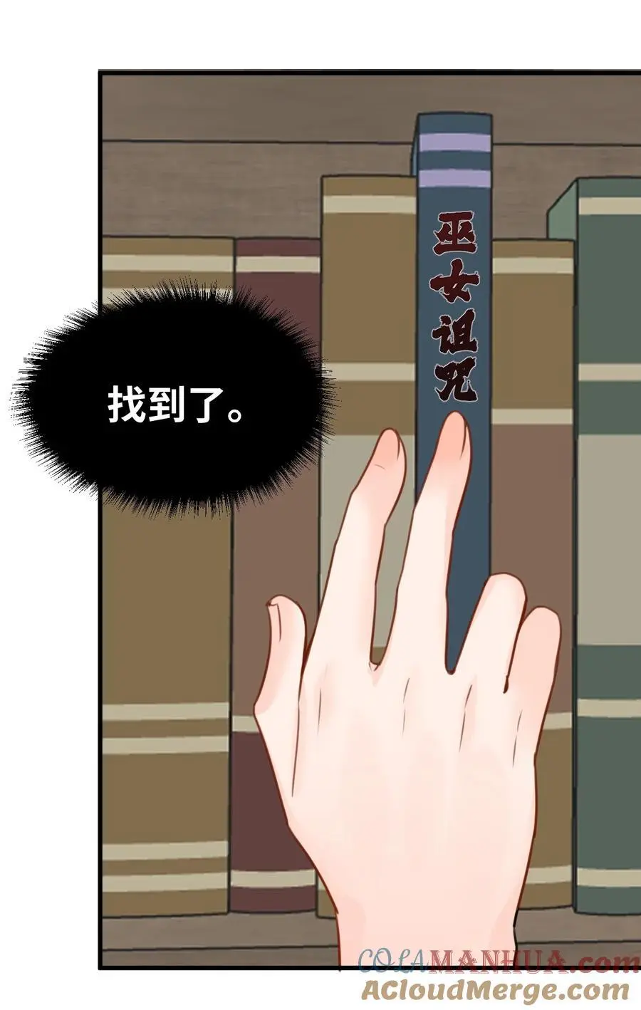 021 巫女的诅咒57