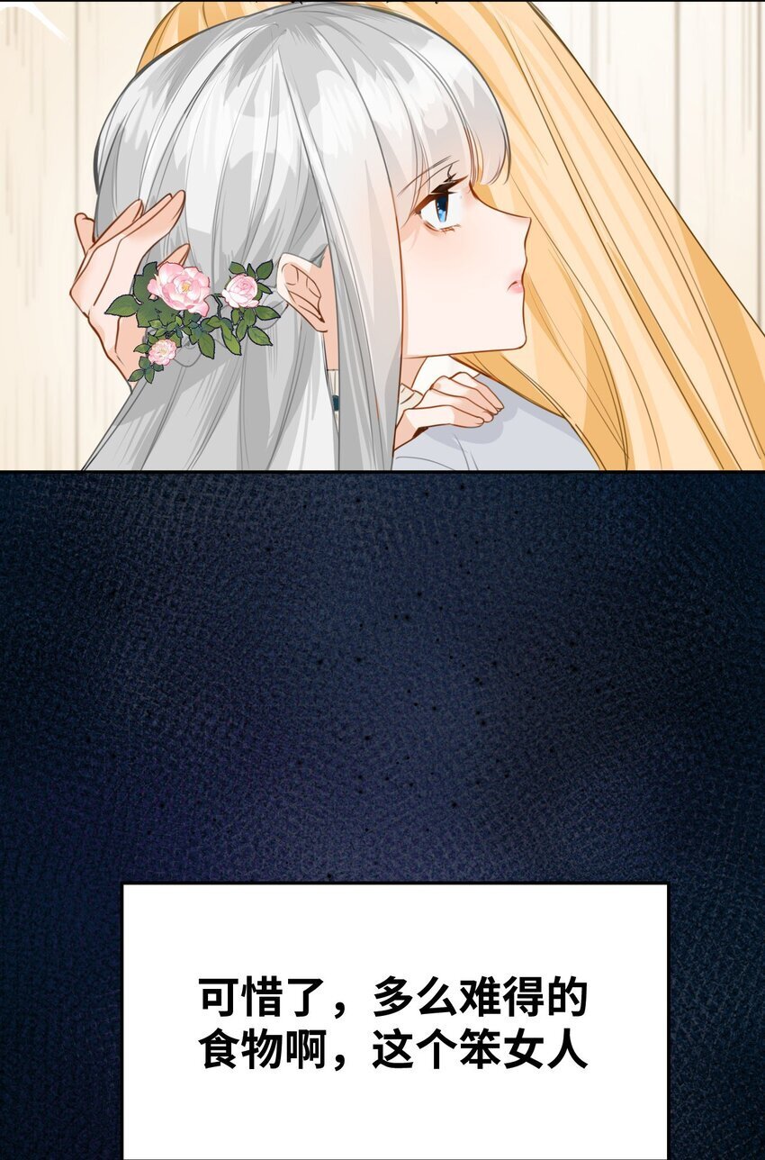 002 送上门的未婚妻63