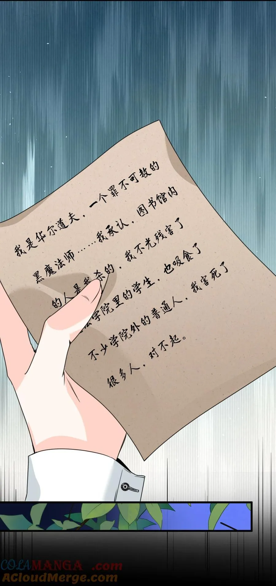 029 不可告人的求婚15