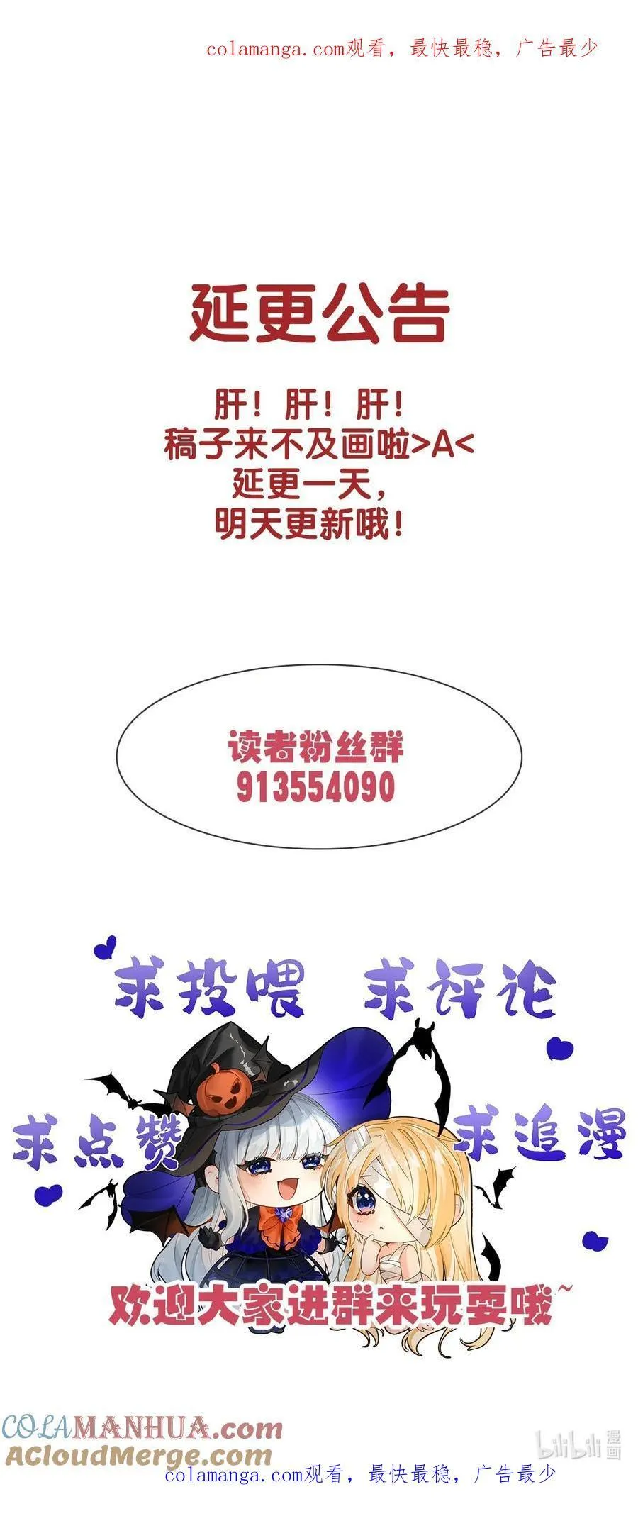 延更公告 延更公告0