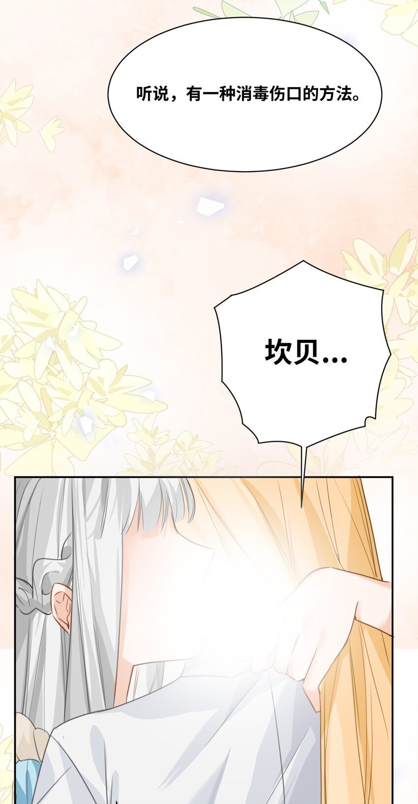 002 送上门的未婚妻68