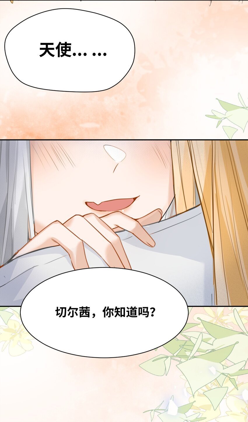 002 送上门的未婚妻67