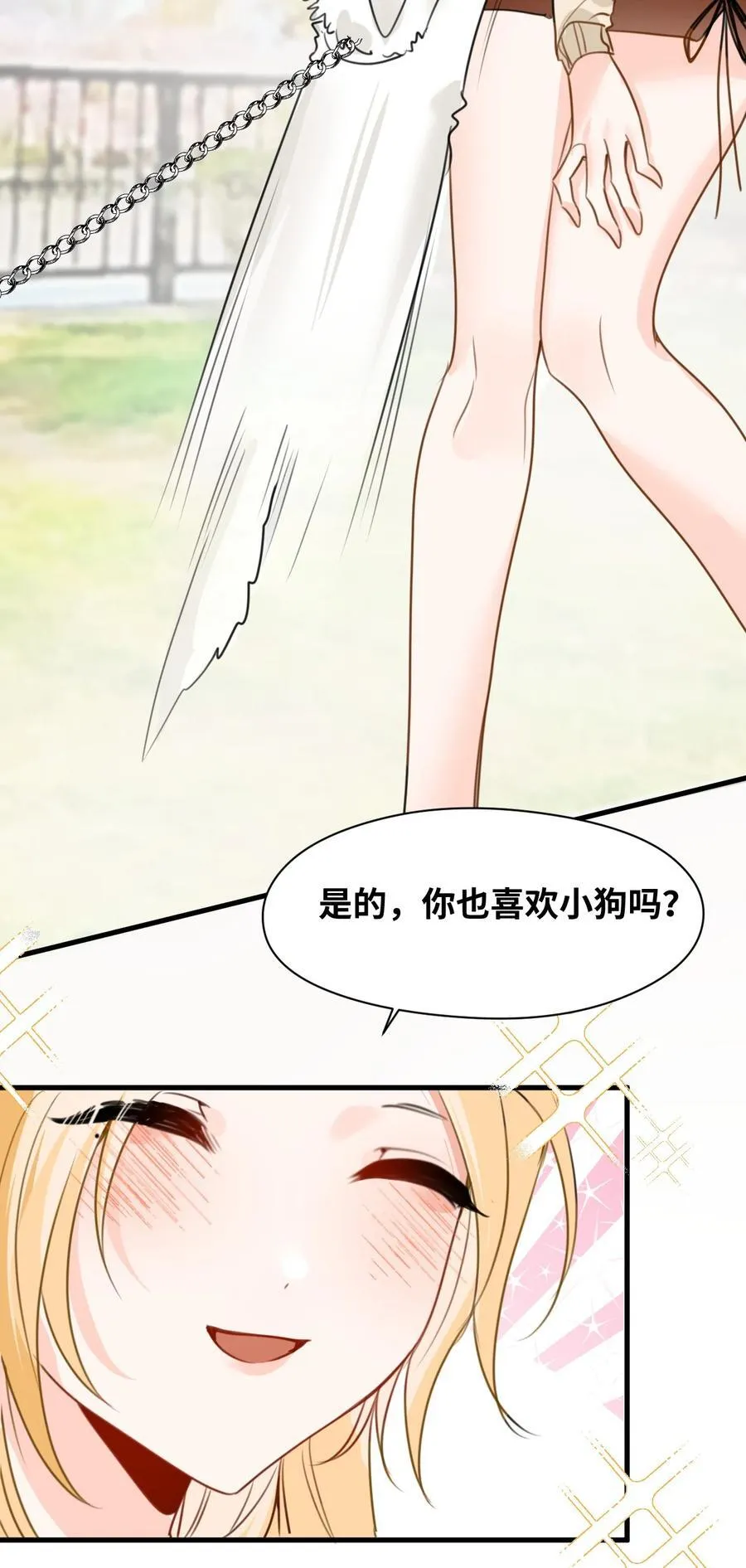 033 平等的条约（内含番外）67
